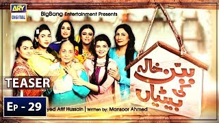 Babban Khala Ki Betiyan Episode 29   Teaser   ARY Digital Drama [upl. by Bernadette794]