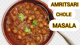 Amritsari Chole Masala  Easy recipe [upl. by Intyre]