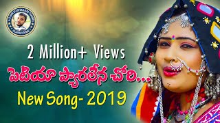 హతేమాబంగడిఘాలనHathema Bangadi ghalanaNew Love failure FULL SONG 2024Singer MothilalSurekha❤️‍🩹 [upl. by Ayisan330]