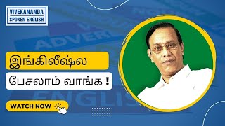 Episode 1  வாரம் ஒரு விஷயம் [upl. by Lachman]