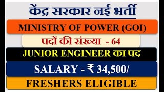 JUNIOR ENGINEER GOV VACANCY  LATEST CENTRAL GOV VACANCY  FRESHERS ELIGIBLE [upl. by Coombs]