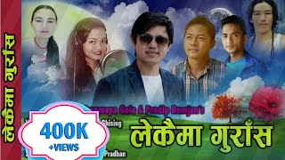 New Tamang selo Lekama gurash Ft Bishwo dongampRanjita ghisingprayas tamangSanubabu ghising [upl. by Dwayne]