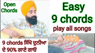 Guitar chords for all songs  guitar open chords tutorial  guitar basic chords lesson [upl. by Jedthus909]