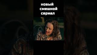 Миля сериал 2024 кино shorts сериал сериалы [upl. by Oilalue576]