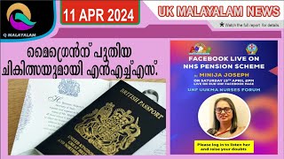 Q MALAYALAM UK NEWS HD  11042024 [upl. by Schear]