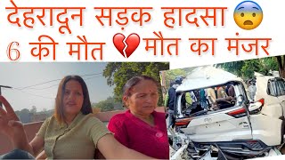 Dehradun Car Accident update🙏🏻🥹Please guys drive slowly and carefully🙏🏻😞 [upl. by Dnumyar]