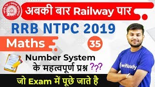 1230 PM  RRB NTPC 2019  Maths by Sahil Sir  Number System [upl. by Ahsiekan582]