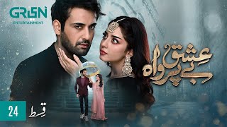 Ishq Beparwah Episode 24  25th November 2024  Affan Waheed  Alizeh Shah  Green TV [upl. by Ambrosane]