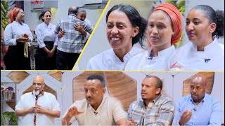 quotአንዴ ልቀፋቸውquot ዳኞቹን ያስደሙት የቤት እመቤቶች ምርጡ ገበታ የምግብ ዝግጅት ውድድር [upl. by Sib141]