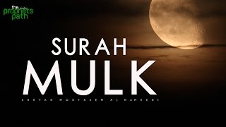 Surah Mulk  Calming Recitation [upl. by Anirret911]