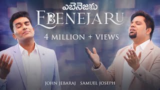 EbenejaruEbenesaraeJohn JebarajnewsongSamuel Joseph Telugu Christian Worship Song [upl. by Brabazon]