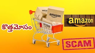 Amazon New Scam Exposed  Amazon New Online Fraud  Be Alert While Purchasing On Amazon [upl. by Perren]