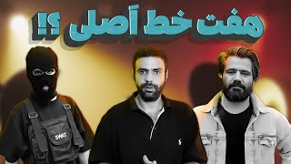 رفرنس جذاب مشکی به علی سورنا [upl. by Dunton60]