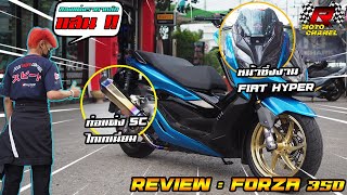 รีวิวรถลูกค้า  Forza350 ‼ ของแต่งเต็มลำ By Bbikeshop [upl. by Hunter]