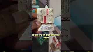 Aten 50Mg Tablet ke Fayde High BP को Cantrol करें doctor viralvideo trending shorts pharma [upl. by Kwon]