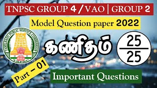 🪐✨Important Maths Model Question Paper 2022🪐Part  01🌟Tnpsc Group 4  VAO 2022  Group 2 tnpsc2life [upl. by Imhsar]