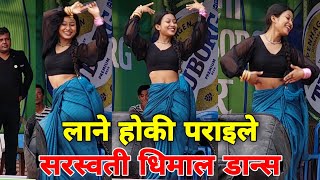 Saraswoti Dhimal उत्कृष्ट नाच kaso garu aba maile Dance  Nepali Dance Video  Dumkibas Mahotsab2078 [upl. by Eilama]