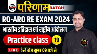 ROARO RE EXAM 2024  History  Practice Class 19  Ankur Sir  sca [upl. by Sivrad]