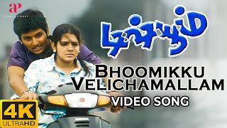 Bhoomikku Velicham Male 4K Video Song  Dishyum Movie Songs  Jiiva  Sandhya  Vijay Antony [upl. by Tilly950]