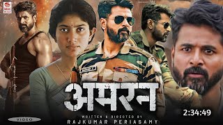 Amaran Full Movie In Hindi Dubbed 2024  Sivakarthikyan Sai Pallavi Bhuvan Arora  Facts amp Review4 [upl. by Arahsit]