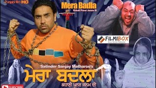 Mera Badla  Baba BalakNath Ji  ਮੇਰਾ ਬਦਲਾ  ਬਾਬਾ ਬਾਲਕਨਾਥ ਜੀ ਦੀ ਫਿਲਮ Movie 2023 [upl. by Aihsekel527]