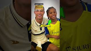 Почему Роналду не ходит на Вечеринки football ronaldo shorts short [upl. by Aural]