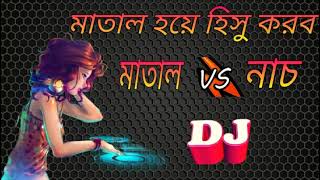 Matal hoye hisu korbo deyale dj songSaraswati Puja comedy matal dance mix DJ Shubhro [upl. by Edy]