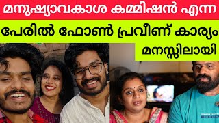 Pranav Praveen Kochu Phone Recording പുറത്ത് വിട്ട് ചാനൽ ചെയ്തത്  GoPro Reacts [upl. by Honan]