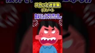 俺の悪口をびっしり書いた日記帳を発見→離婚届と一緒に叩きつけた結果【スカッと】 [upl. by Shaefer489]