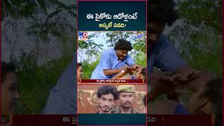 iSmart News  ఈ సైకోకు ఆడోళ్లంటే అస్సలే పడది  Psycho  TV9 [upl. by Dudley]