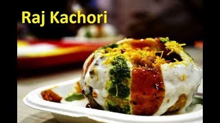 राज कचोरी चाट  Raj kachori recipe  Raj kachori banane ki vidhi [upl. by Lesoj]