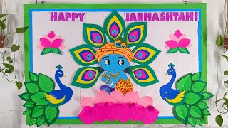 Janmashtami Display Board  Janmashtami School Decoration  Janmashtami Notice Bulletin Board [upl. by Martineau]