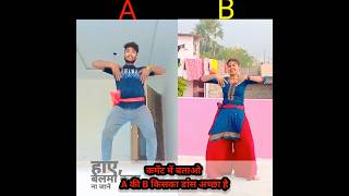 Balma kadar na jane trending bhojpuri estagram song viral short video viralshorts viral 😱 [upl. by Fritz]