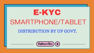 E KYC FOR SMARTPHONETABLET DISTRIBUTION BY UP GOVT [upl. by Luhem23]