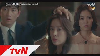 Familiar Wife 6화 엔딩 “제가 확인할게 하나 있어서요” 주혁에 대한 마음을 다시 확인해보려는 우진 진짜여보님등장 180816 EP6 [upl. by Kcirrem]