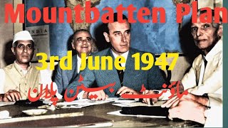 Mountbatten Plan of 3rd June 1947  3rd June Plan  India  Pakistan  History of independence [upl. by Salesin]