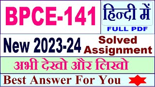 bpce 141 solved assignment 202324 in Hindi  bpce 141 solved assignment 2024  bpce 141 2024 [upl. by Avi]