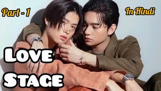 Love Stage Thai BL P1Explain In Hindi  New Thai BL Series Love Stage Dubbed In Hindi  Thai BL [upl. by Leonor]