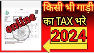 How to pay road tax onlineरोड टैक्स ऑनलाइन पेमेंट 2023 [upl. by Akissej]