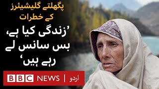 Melting Glaciers Many villages swept away by rising water impacting locals lives  BBC URDU [upl. by Loy700]