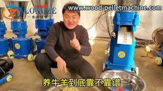 Feed Pellet Machine [upl. by Tobiah]