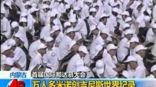 Raw Video Human Dominoes Break World Record [upl. by Shieh]