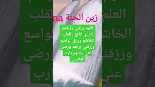 دعاء للابناءادعيه shert [upl. by Bar]