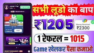 NEW Earning App Earn ₹1200 Daily  Paisa Kamsne Wala App  Best Ludo Earning App [upl. by Enerahs50]