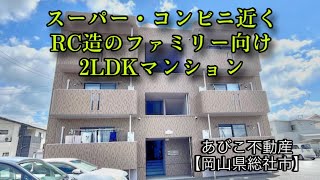 【あびこ不動産】エクセルコート【2LDKルームツアー】 [upl. by Lisle767]