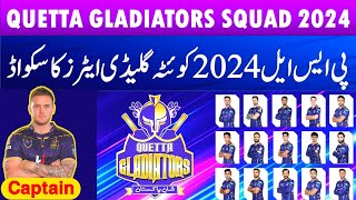 PSL 2024 Quetta Gladiators Squad  Quetta Gladiators Squad PSL 2024  Quetta Squad For PSL 9 [upl. by Aleak606]