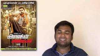 Alex pandian tamil movie review by prashanth [upl. by Zemaj441]