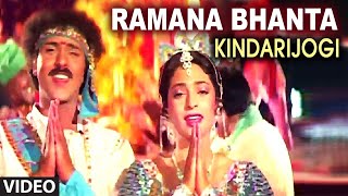 Ramana Bhanta Video Song  Kindarijogi  RavichandranJuhi Chawla Hamsalekha  ManoManjula Gururaj [upl. by Louise]