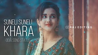 Suneli Suneli Khara 💕  Odia Song  Lyrics Status  Raj Editing [upl. by Adnalram]