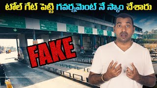 Fake Toll Gate Scam  Top 10 Interesting Facts  Telugu Facts  V R Facts In Telugu [upl. by Ahsatak]